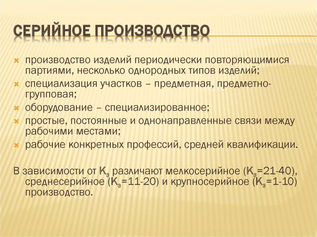 Особенности изготовления