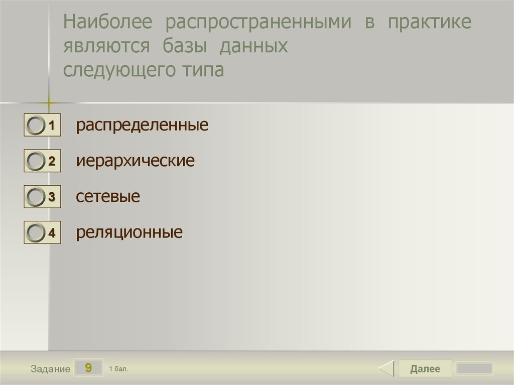 Наиболее распространенным является. Какое наказание может назначаться несовершеннолетнему в школе. Какое наказание выбираешь. Тест какое наказание тебе.