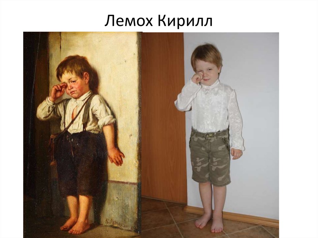 Кирилл лемох картины