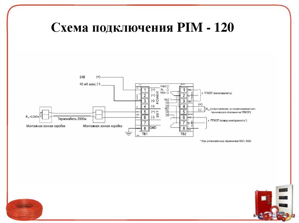 Термокабель обозначение на схеме