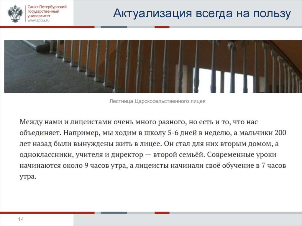 Актуализация всегда на пользу