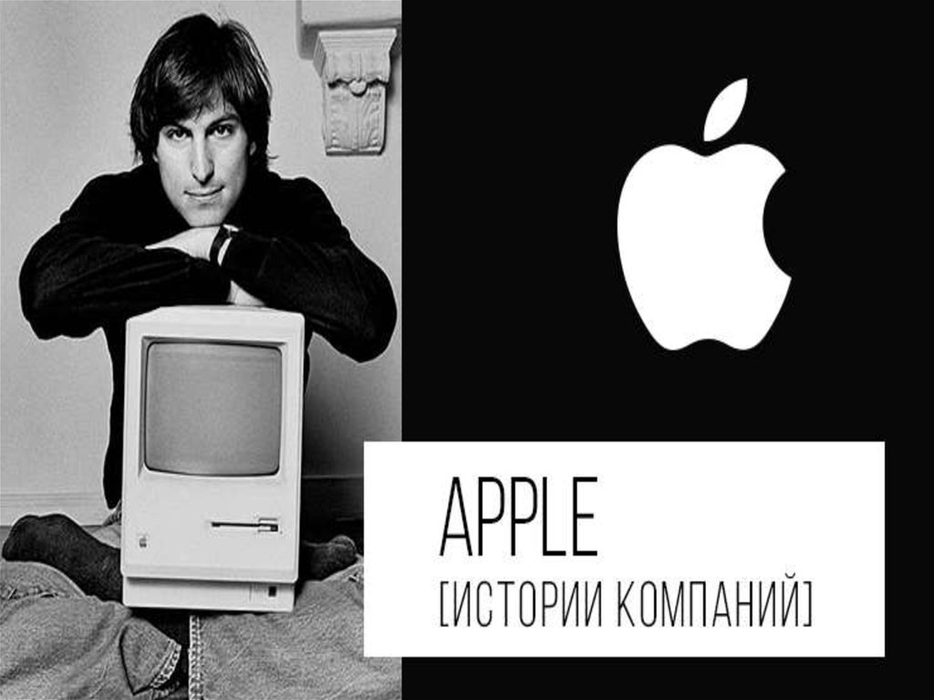 Презентация на тему создания apple