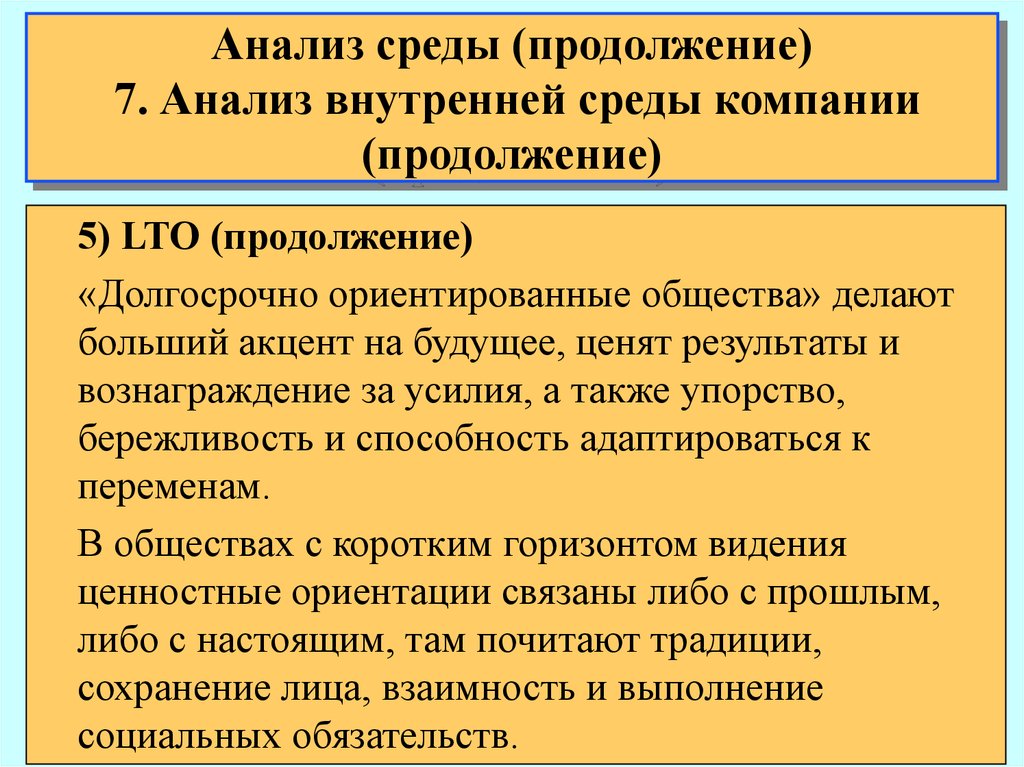 Презентация анализ внутренней среды организации