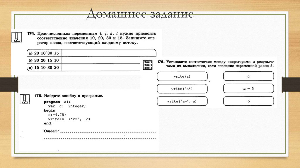 20 10 значение. Целочисленным переменным i. Целочисленные переменные i j k l. Целочисленным переменным нужно присвоить соответственно значения. Целочисленным переменным i j k l нужно присвоить.