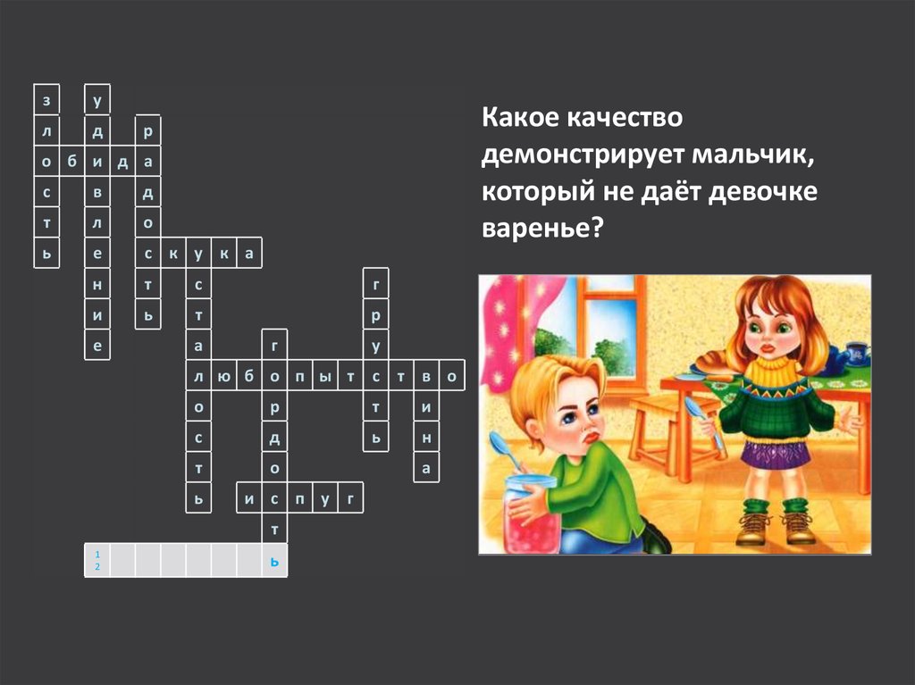 Кроссворд чувства и эмоции. Эмоции кроссворд для детей с ответами. Кроссворд по психологии эмоции. Кроссворд эмоции и чувства для детей.