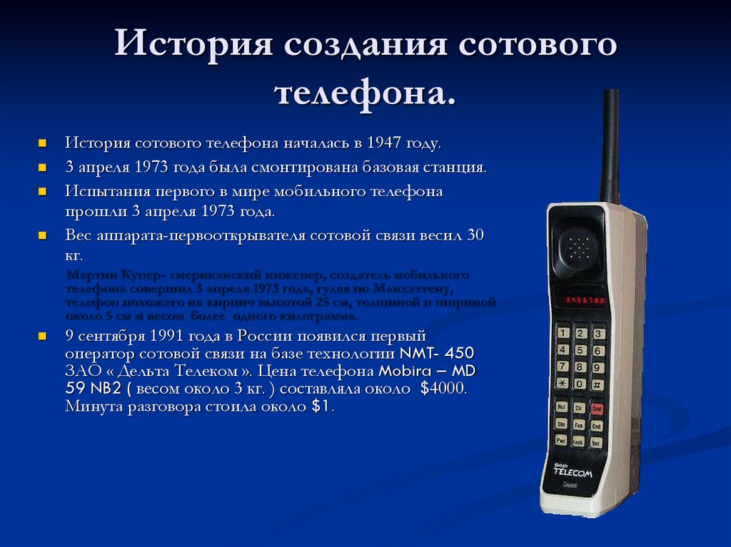Мобильный телефон ульяновск