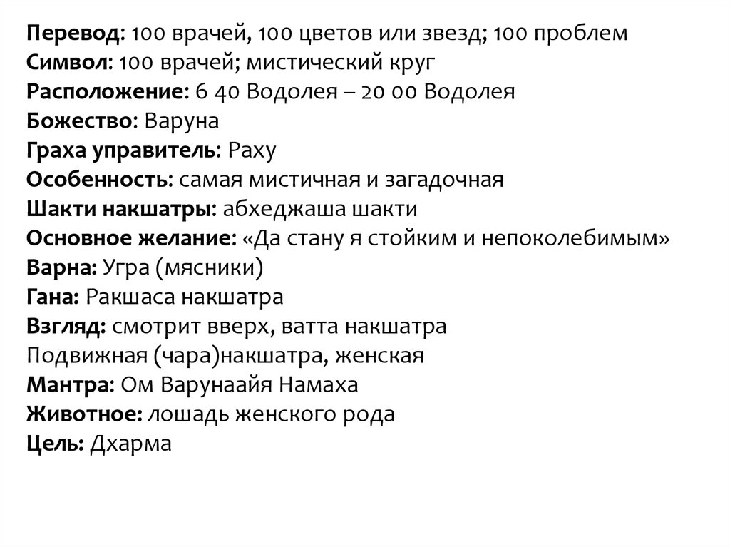 100 проблем