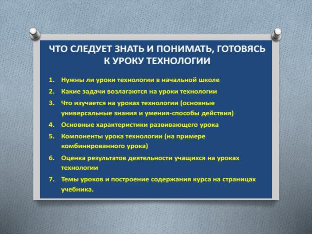 Элементы графической грамоты. Элементы графической грамоты на уроках технологии. Основы графической грамоты 5 класс технология. Основы графической грамоты 7 класс технология. Урок технологии 5 класс основы графической грамоты.