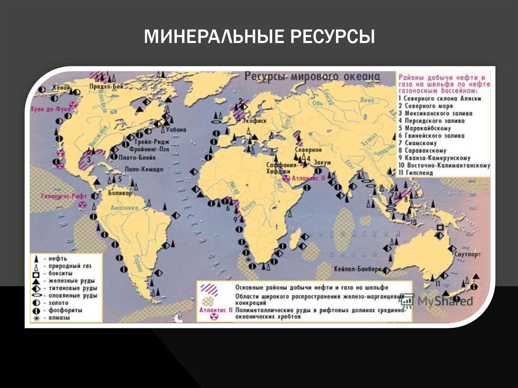 Страны по добыче минеральных ресурсов. Ресурсы мирового океана 10 класс карта. Минеральные ресурсы дна мирового океана карта.