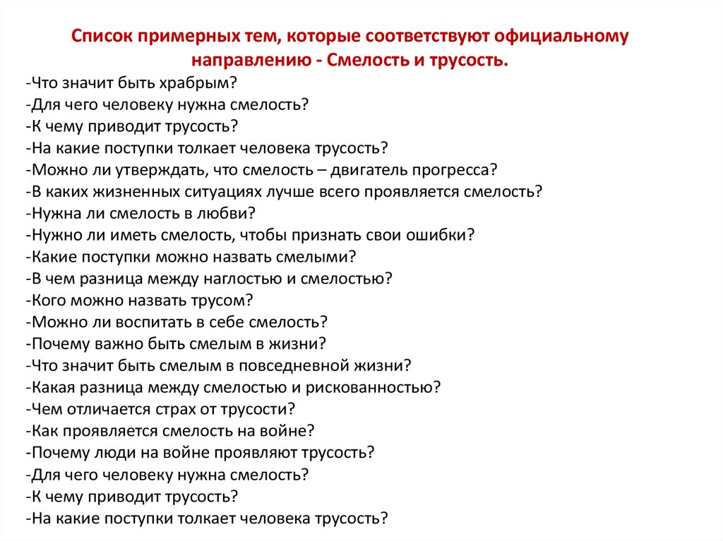 В чем разница любовь и влюбленность сочинение