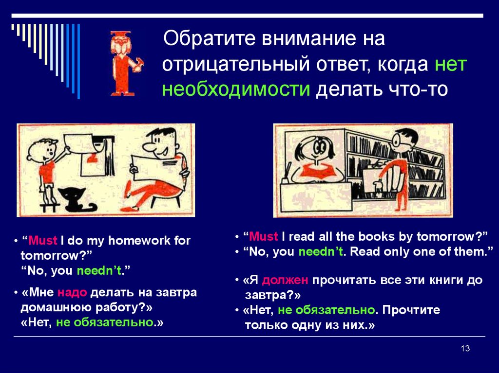 Нет необходимости. Ответ отрицательный. Отрицательное внимание. Отрицательный ответ на отрицательный ответ. Negative ответ отрицательный.