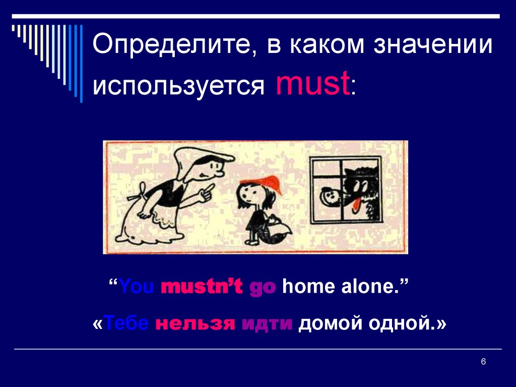 В каком значении использовано. Использовавшегося значение. В каких значениях используется право. В каком случае используется must в каком Шут. Каких значениях используется политика.