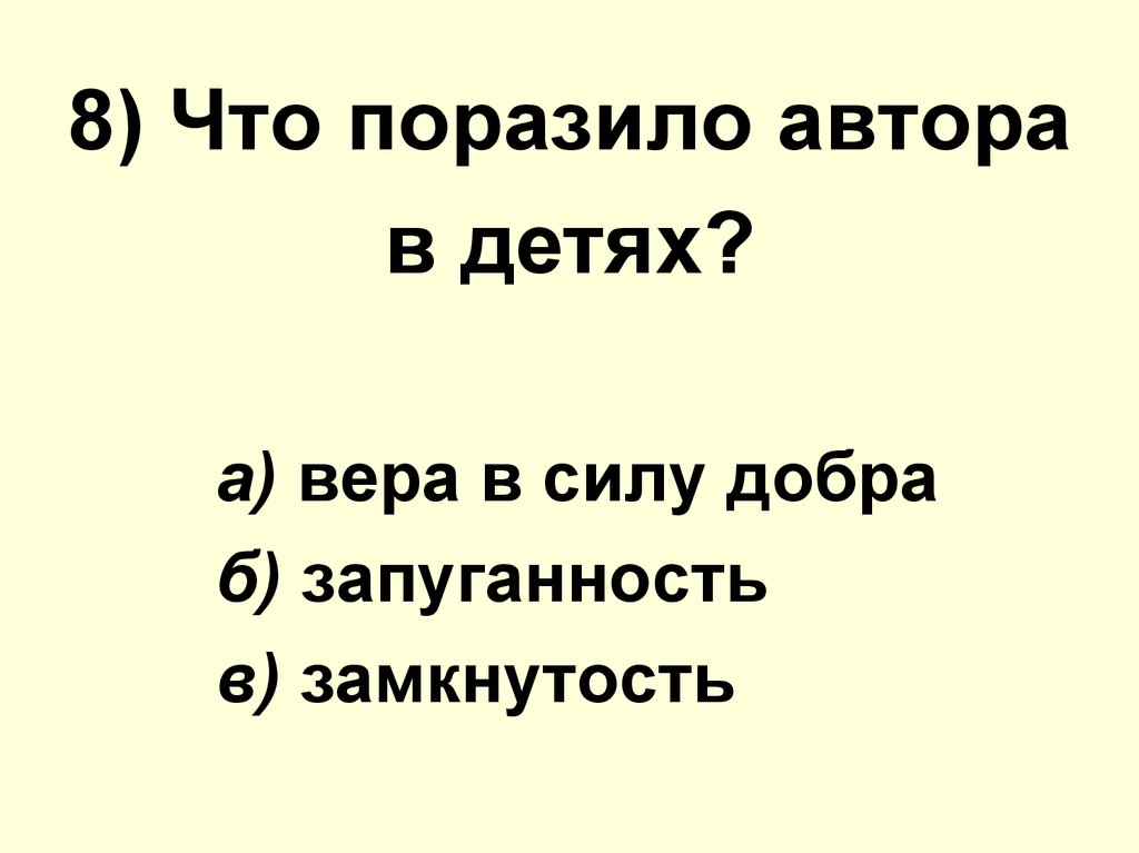 Тест по произведению бежин луг тургенев