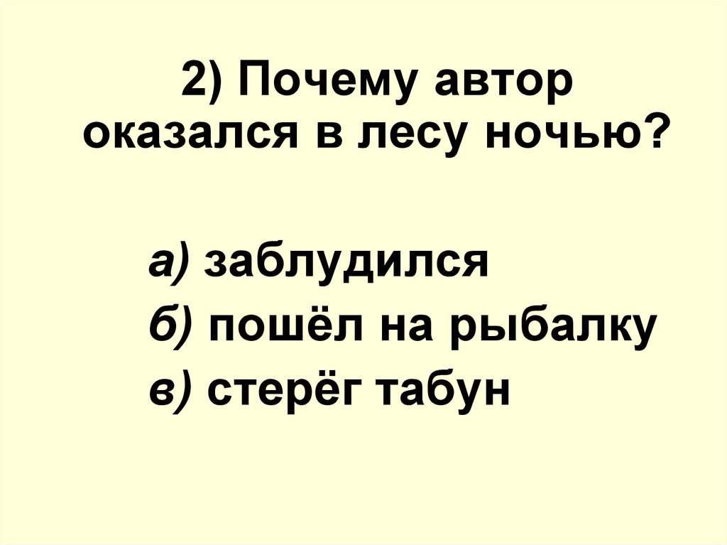 Тест по произведениям тургенева 7 класс