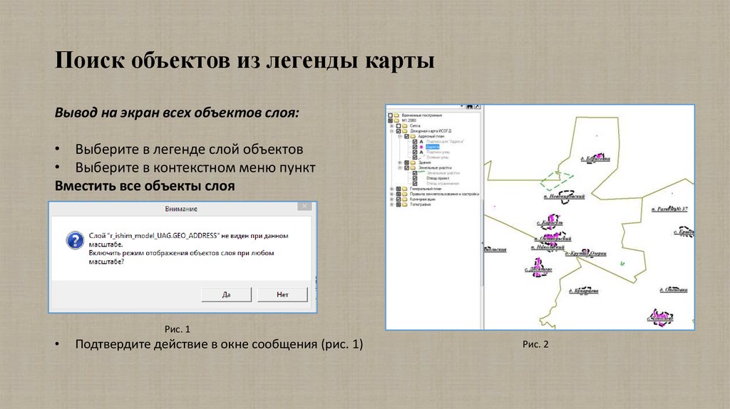 Исогд московской области карта