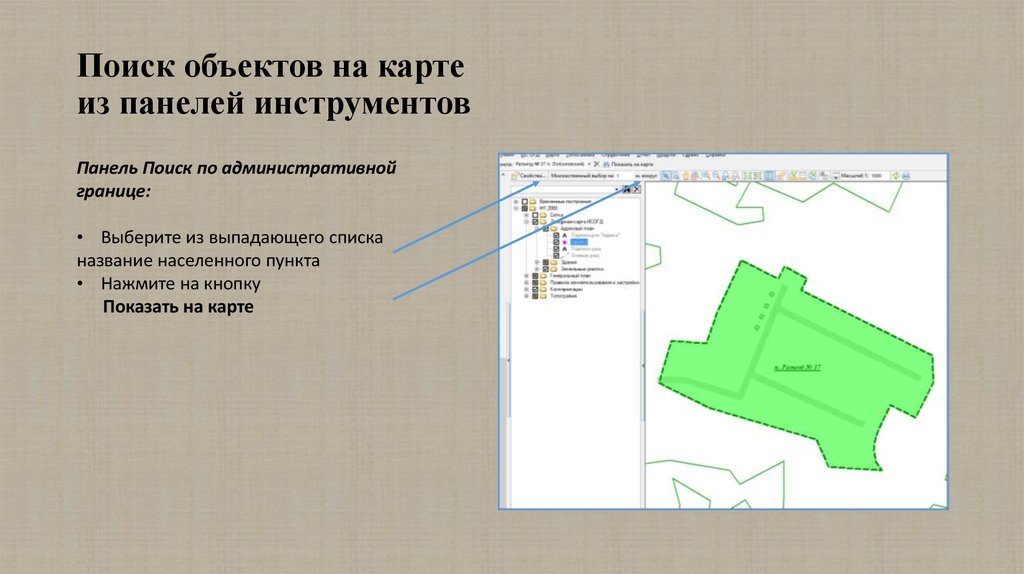 Объект поиска в проекте