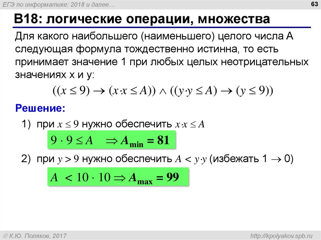 Калькулятор множеств операции