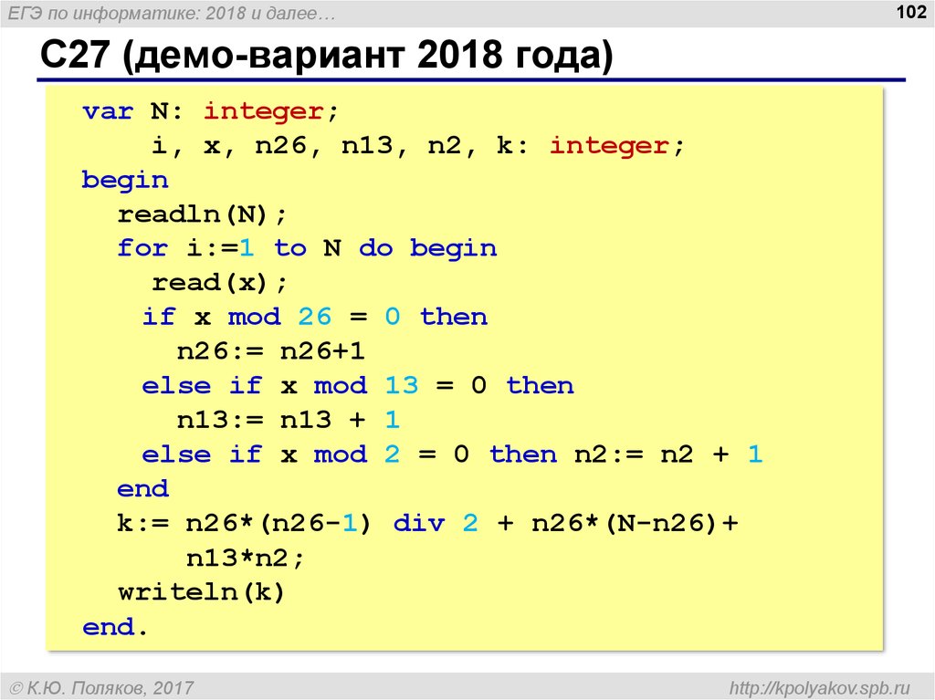 Дано целое число n 1