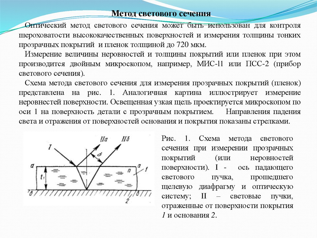 Шероховатость поверхности под подшипник