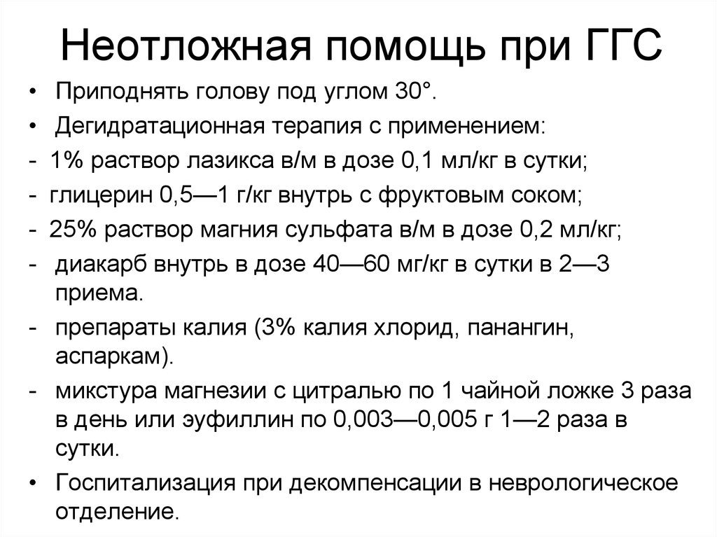 Стенозирующий ларинготрахеит неотложная помощь