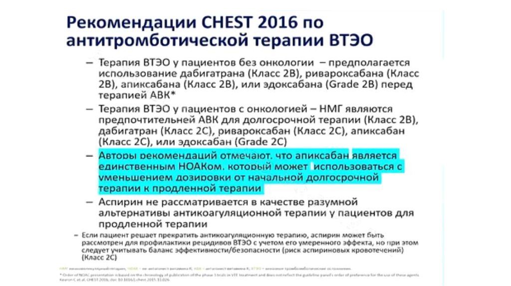 Венозные осложнения во время беременности клинические рекомендации