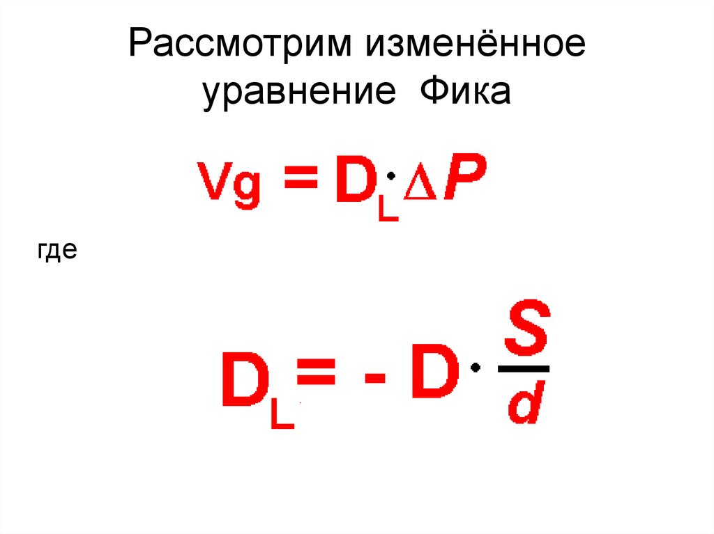 Пустая карта уравнение измены