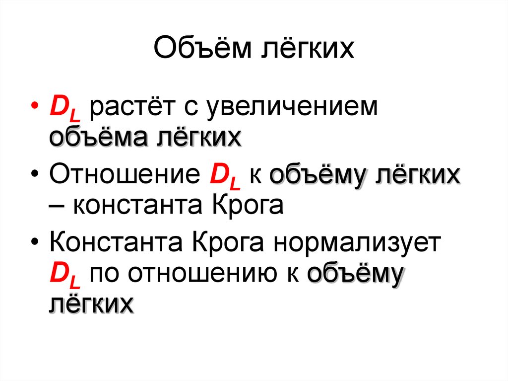 Легкие растут. Упражнения для увеличения емкости легких. Как повысить объем легких. Увеличение объёма лёгких. Как увеличить объём лёгких.