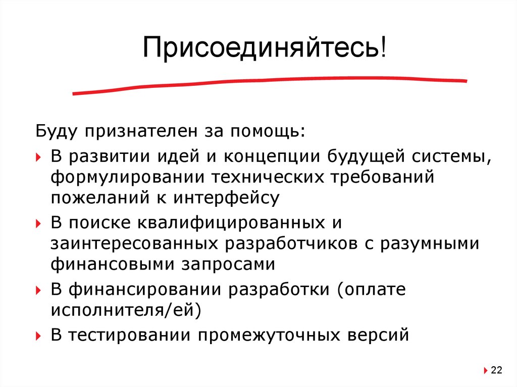 Предложение