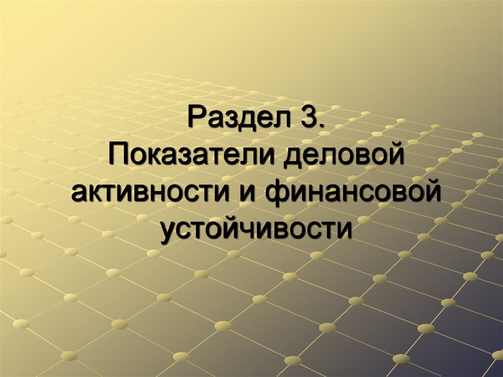 Презентация тренажер экономика