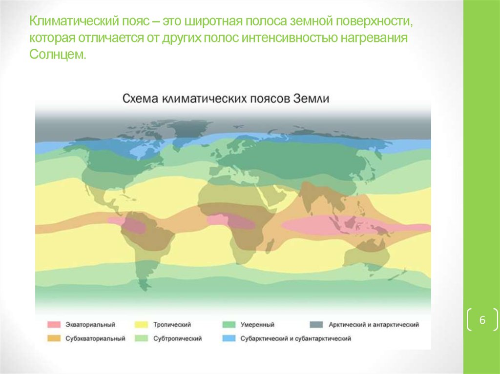 Экваториальный умеренный антарктический. Субтропический климатический пояс на карте. Карта климатических поясов России субтропики. Карта климатических зон , почв России.