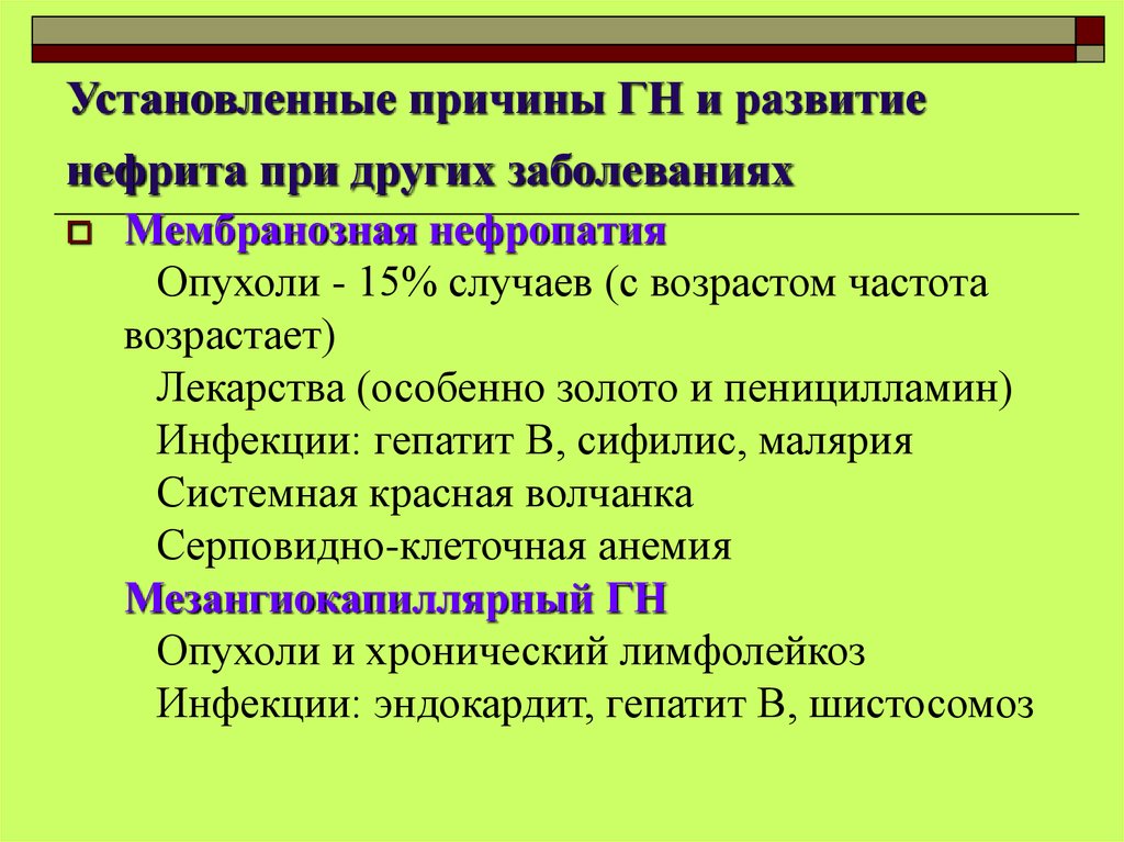 Тубулоинтерстициальный нефрит симптомы и лечение