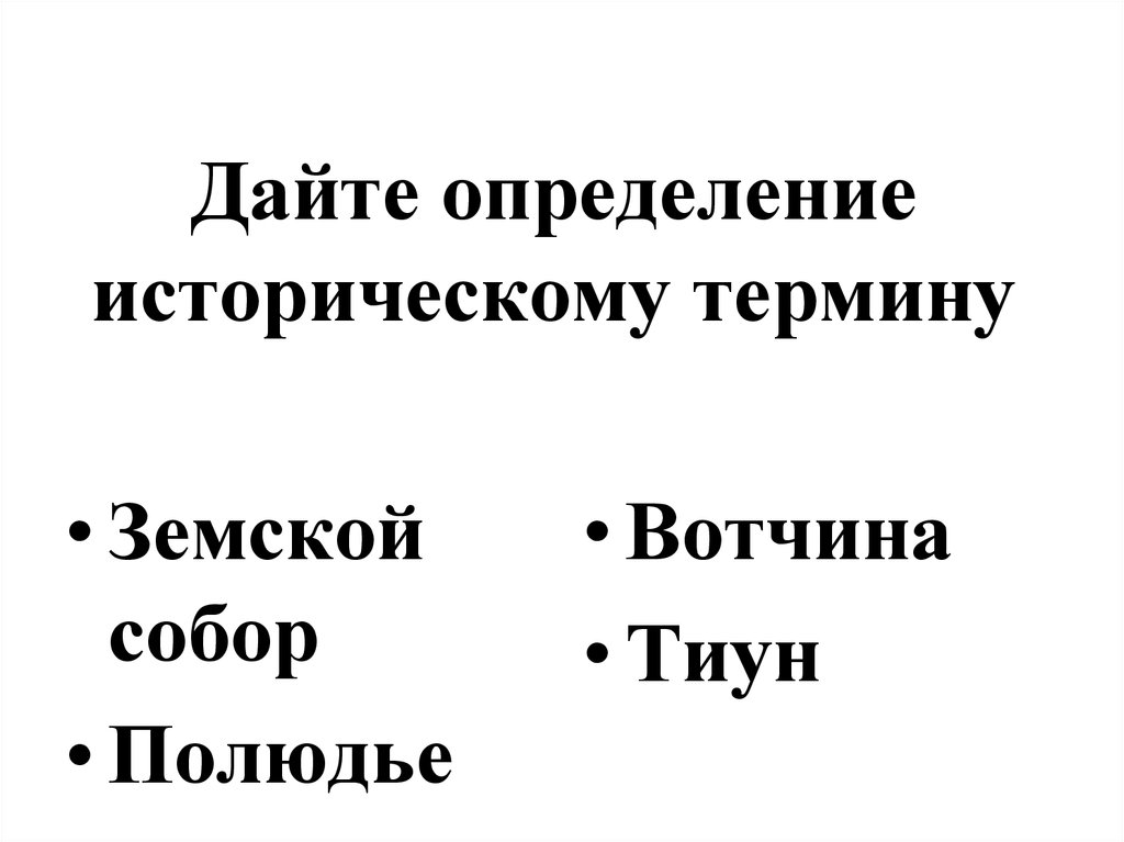 Укажите верное определение