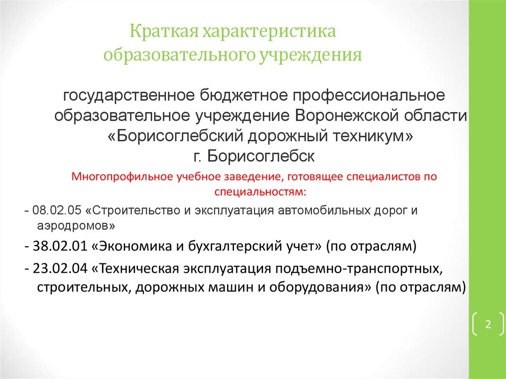 Исследовательская работа студента спо