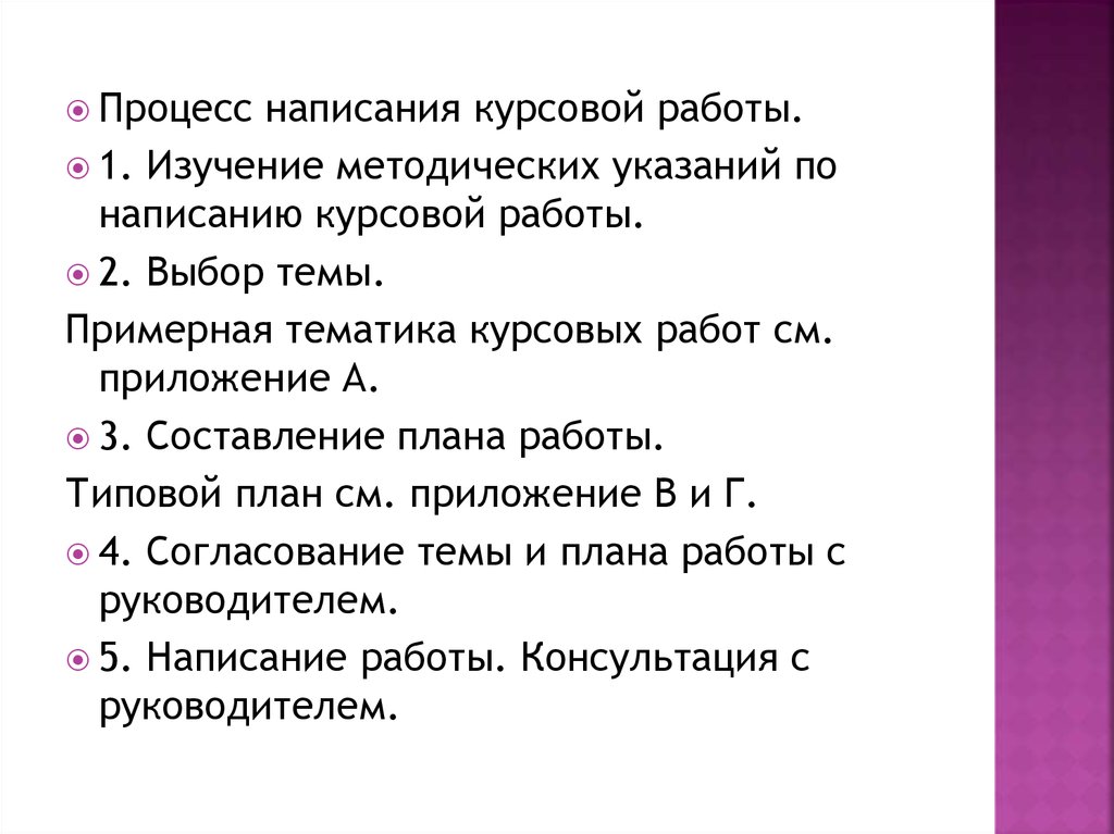 Курсовая работа по теме Финансовая безопасность