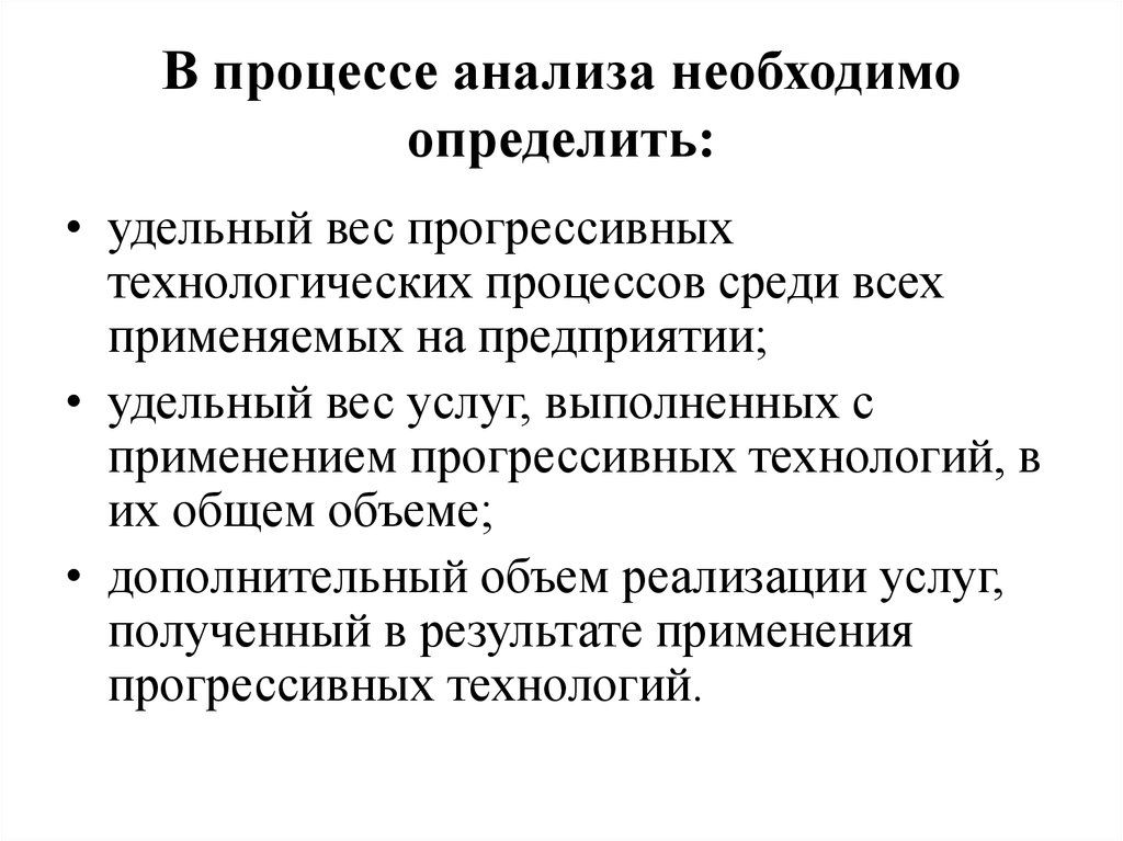 Анализ технико организационного уровня производства презентация