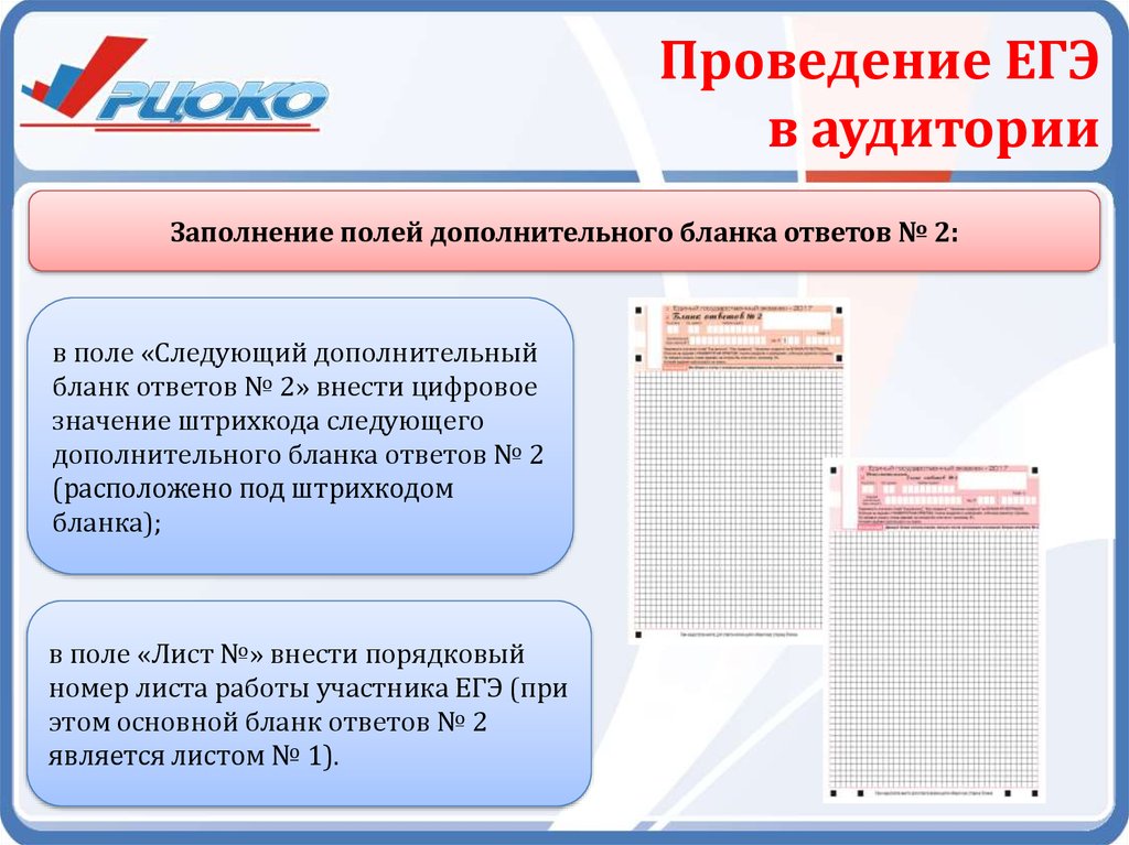 Участники единого государственного экзамена