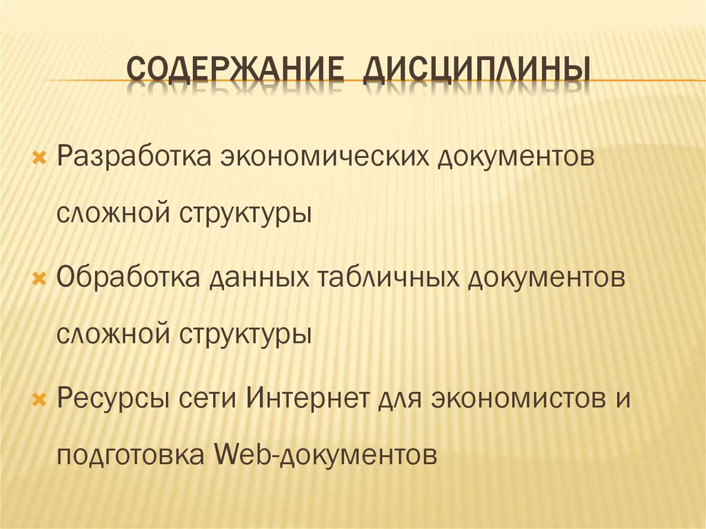 Экономические документы. Виды документов в экономике. Название экономических документов. Виды экономических документов.