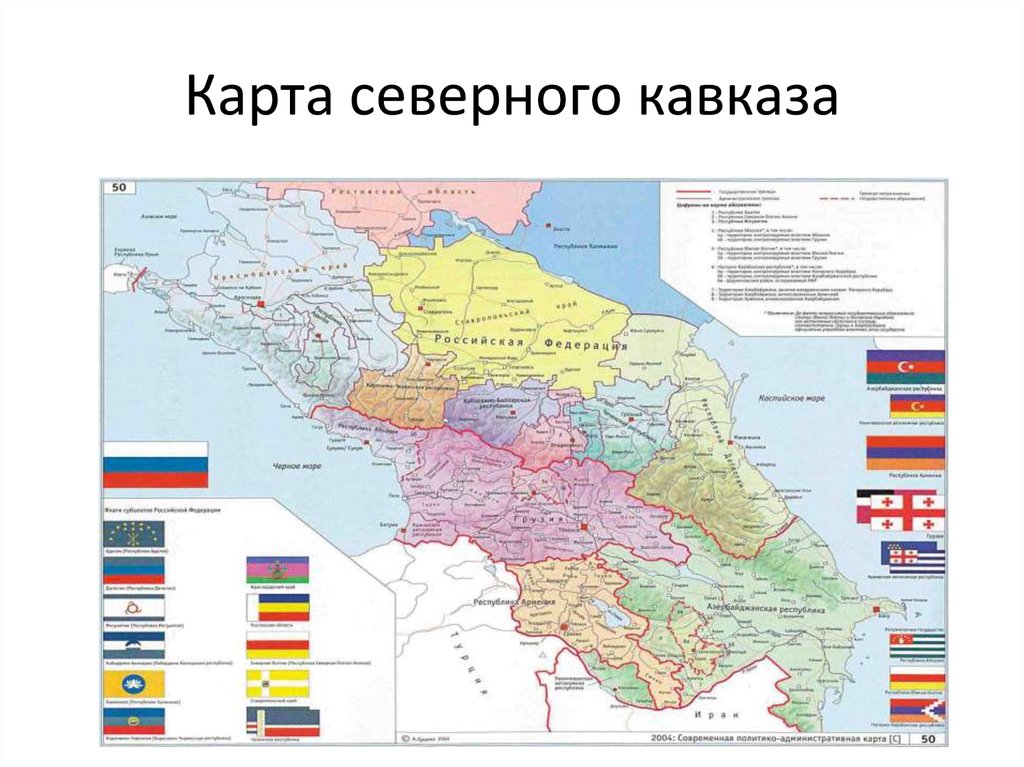 Ростовская область входит в состав северного кавказа