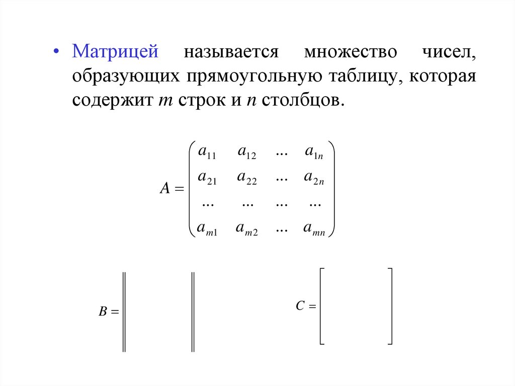 Прямая сумма матриц