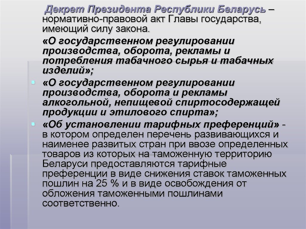 Государственное регулирование производства. Нормативные правовые акты главы государства. НПА главы государства. НПА глава. Акты главы государства как источник права.