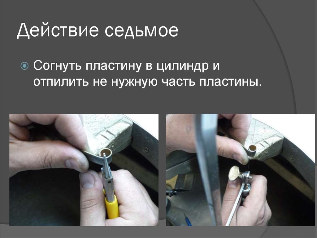 Действие седьмое