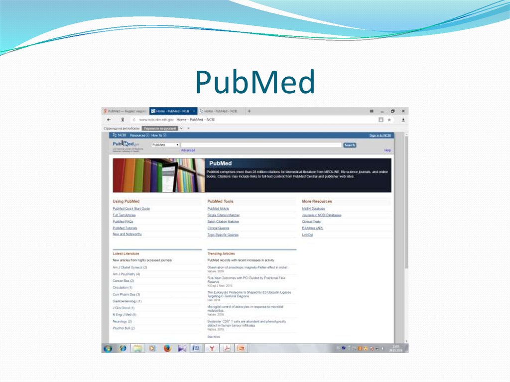 Pubmed articles. ПАБМЕД. PUBMED.