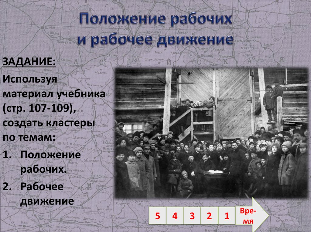 Положение рабочих. Рабочее движение во второй половине 19 века в России. Положение рабочих в России. Положение рабочих в конце 19 века.