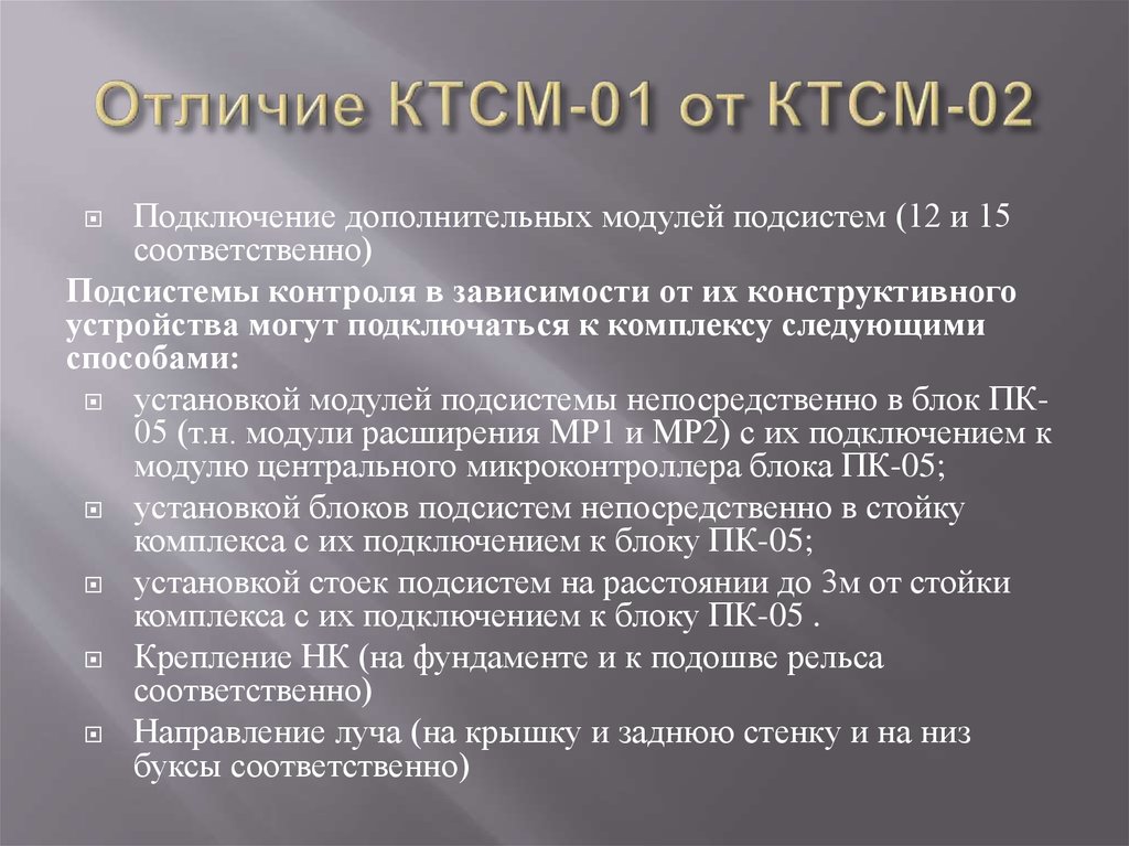 Презентация ктсм 03