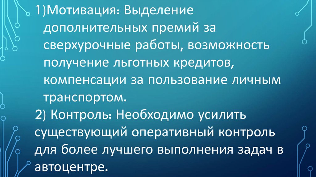 Курсовая работа: Принципы современного менеджмента и их характеристика