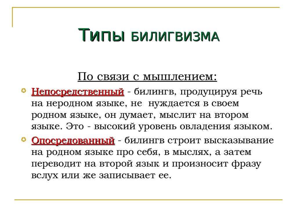 Типичные грамматические ошибки в речи 7 класс презентация родной язык