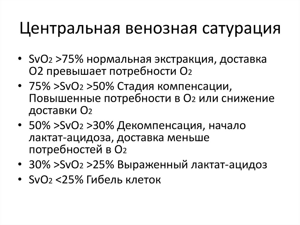 Сатурация при пневмонии у взрослых норма таблица