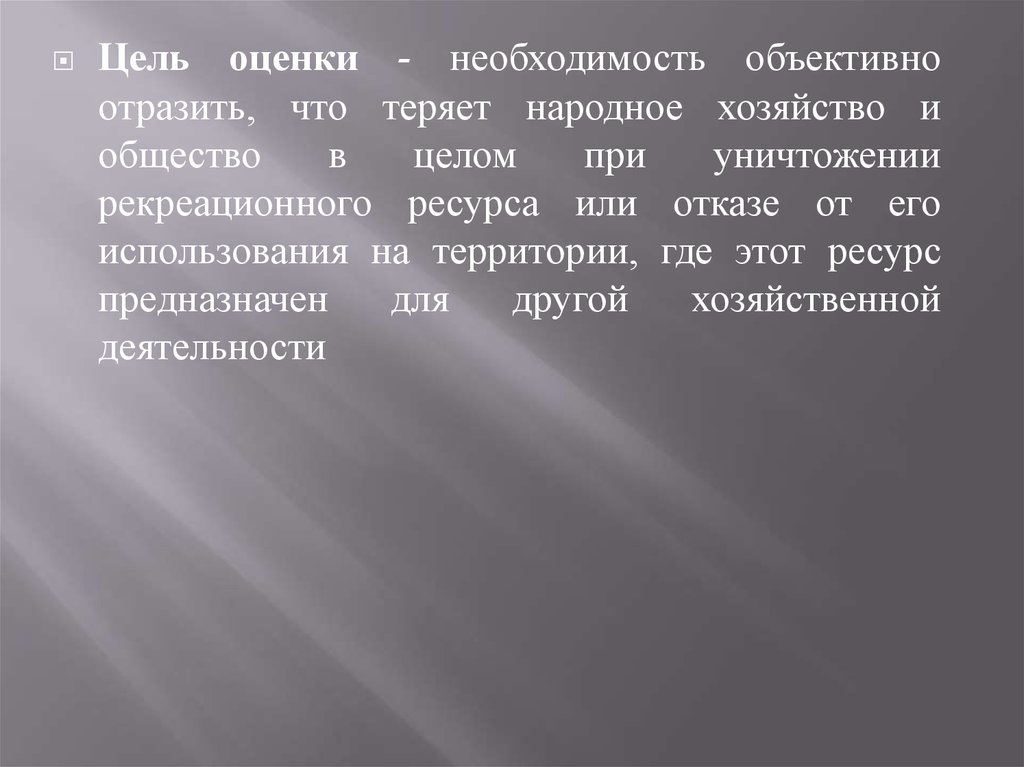 Оценка необходимости. Оценка необходимости ресурсов.