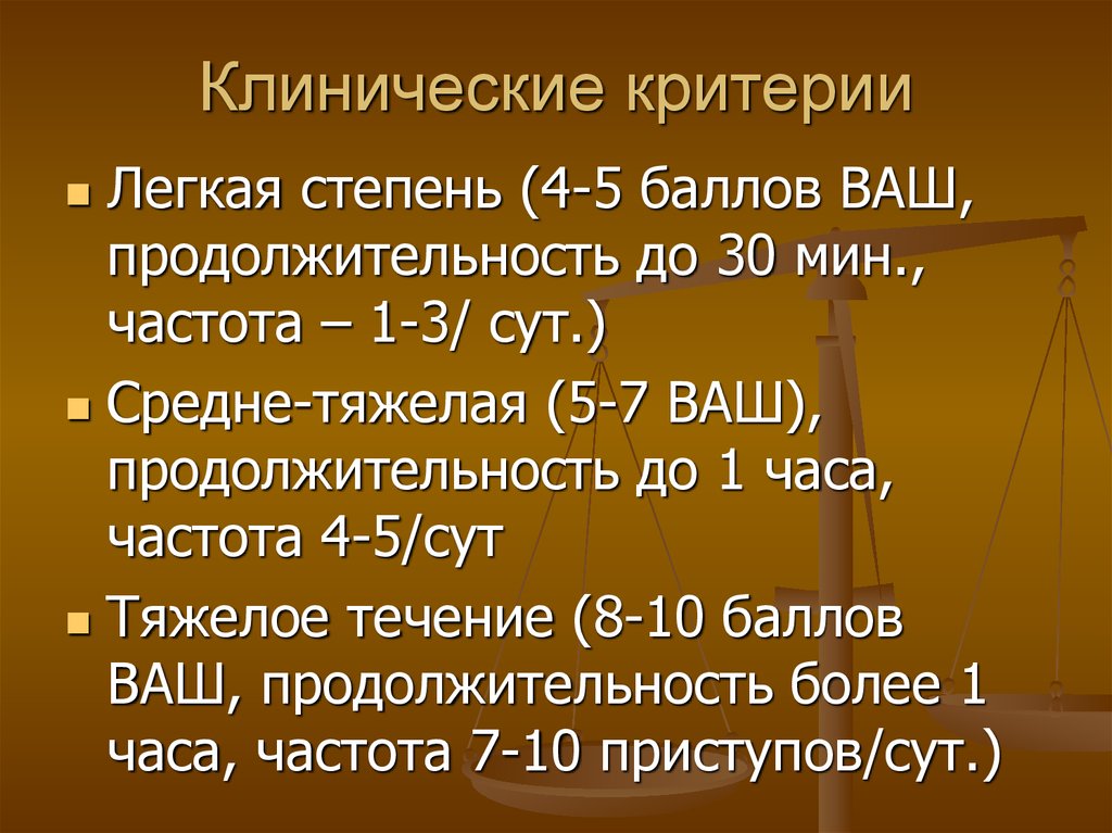 Дцп легкой степени. Легкая степень. Прозопалгия синдром Слудера. Прозопалгия презентация.