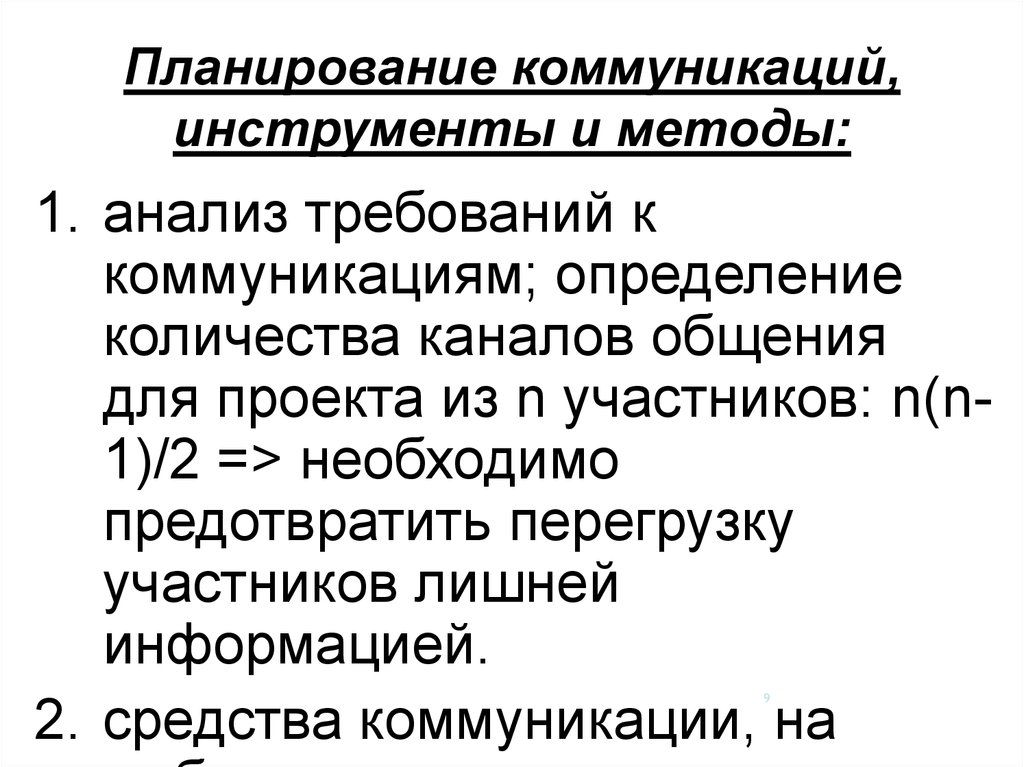 В коммуникативном плане новая информация в предложении это